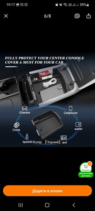 Органайзер полка полиця  Hyundai Tucson Хюндай Туксон