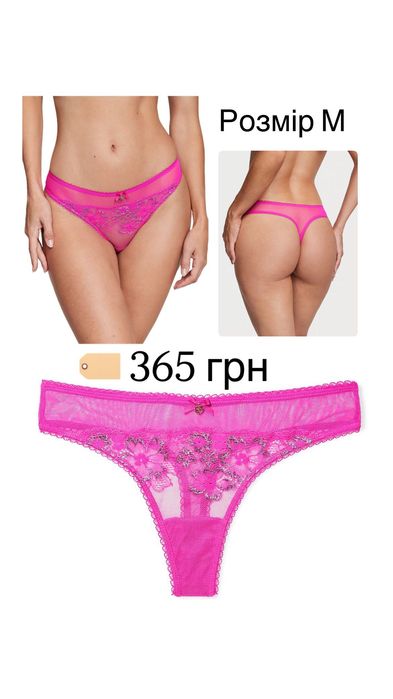 Трусики Victoria’s Secret, розмір S,M,L,XL  та XXL оригінал із США