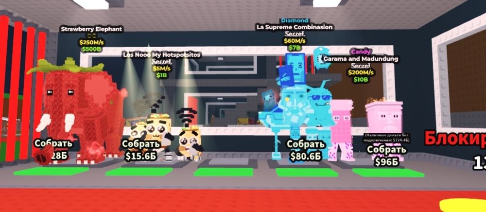 Трейды укради брейнрот