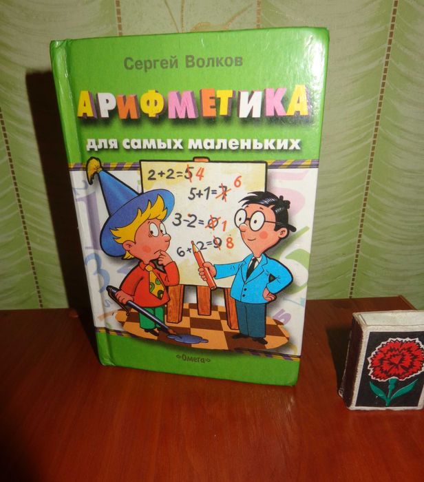 Комплет книг Учимся считать