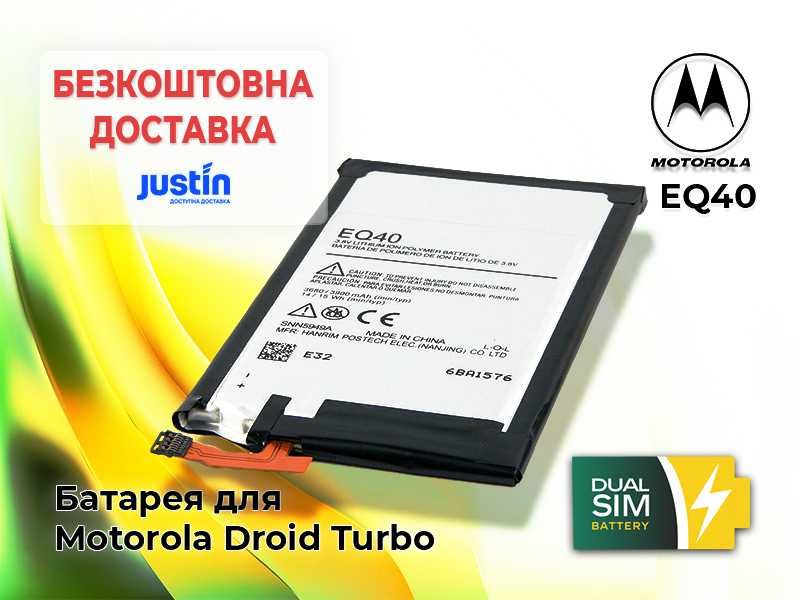 Новая батарея Motorola EQ40 для Motorola Droid Turbo и др.