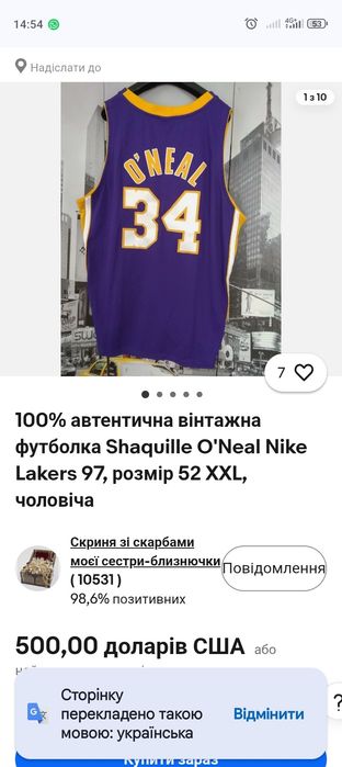 лос анжелес баскетбол 34 O, Neal