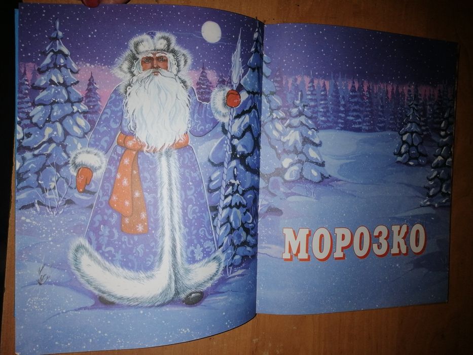 Чудесные русские сказки. Сказки для детей.