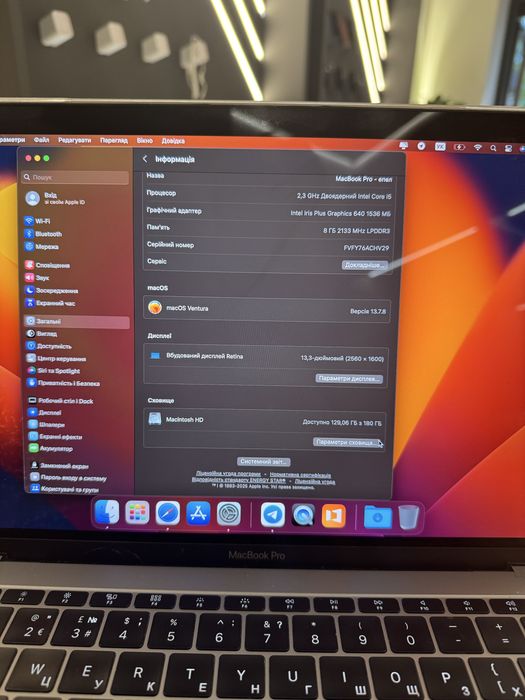 MacBook Pro 13” i5/8/128 Gb дефект екрану