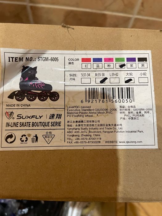 Ролики 39-42 майже нові