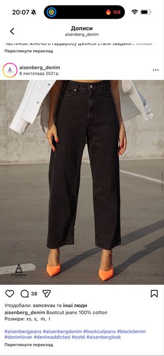 Джинси aisenberg denim 25 розмір