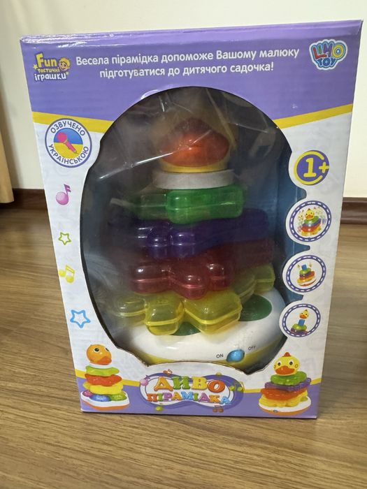 Диво пірамідка 3в1