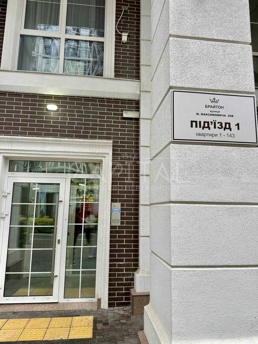 Оренда 1к квартира в ЖК Нова Англія вул. Максимовича Михайла, 26