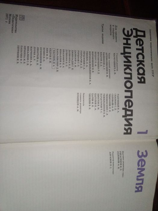 Дитяча енциклопедія 12 томів