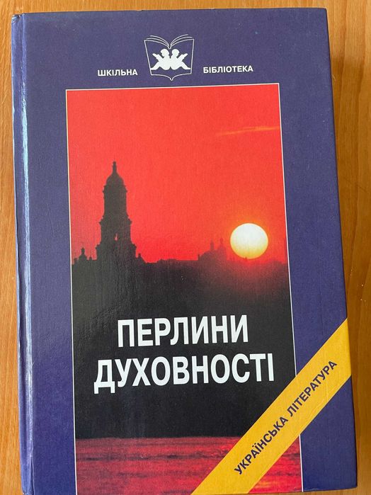 Перлини       духовності