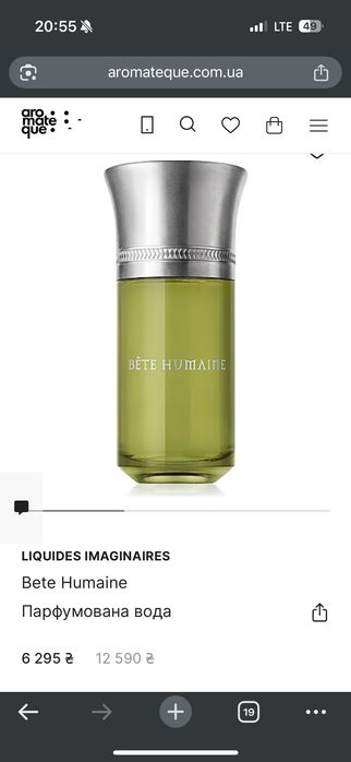 LIQUIDES IMAGINAIRES
Bete Humaine
Парфумована вода