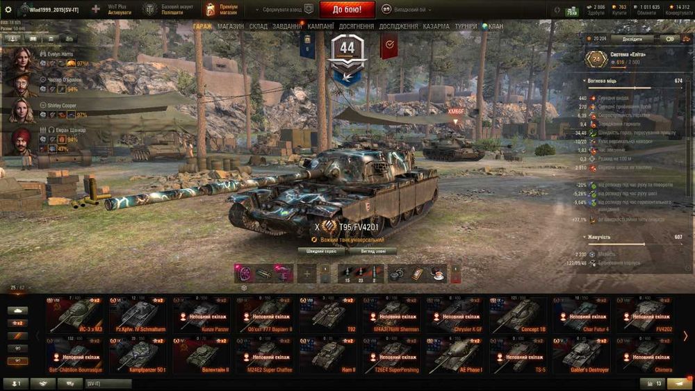 Акаунт World of Tanks EU можливий торг