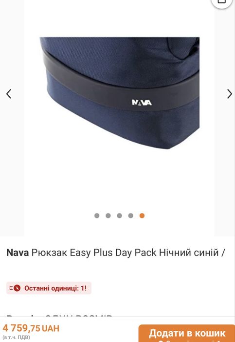 Рюкзак італійський, NAVA, стан нового