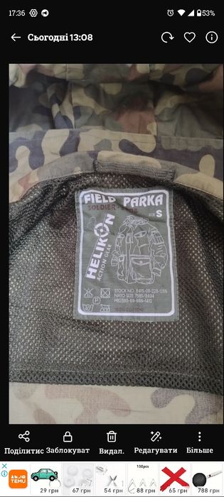 Парка Helikon мультикам