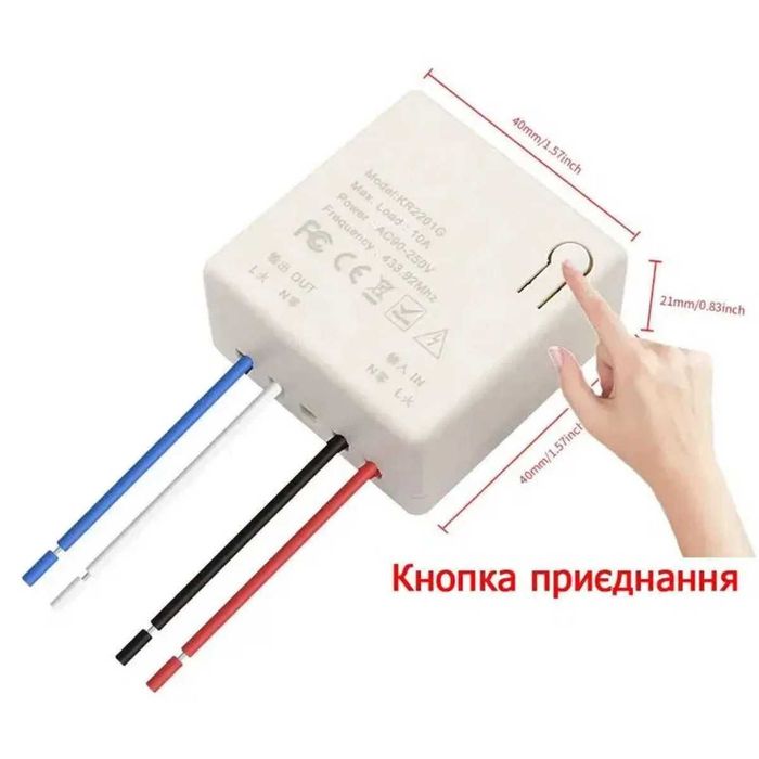 Бездротове радіо реле RF 433Mhz для світла 220V 10A KR2201G