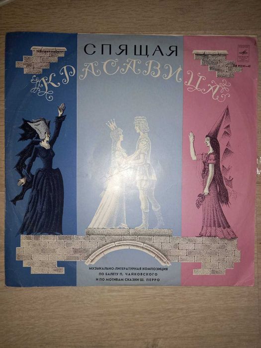 Пластинки (винил) классика