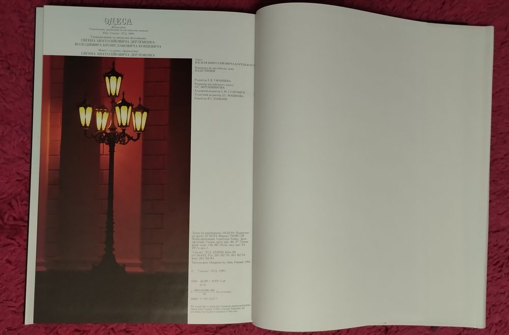 Фотоальбом Одесса 200 лет