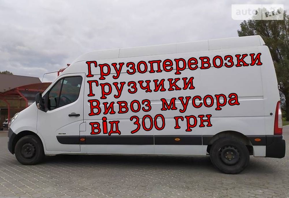 Грузоперевозки Вантажні перевезення | Прокат оренда спецтехніки