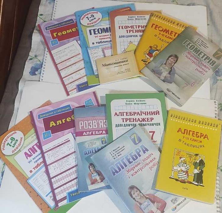 Робочі зошити, атласи, довідники 1-11 класи