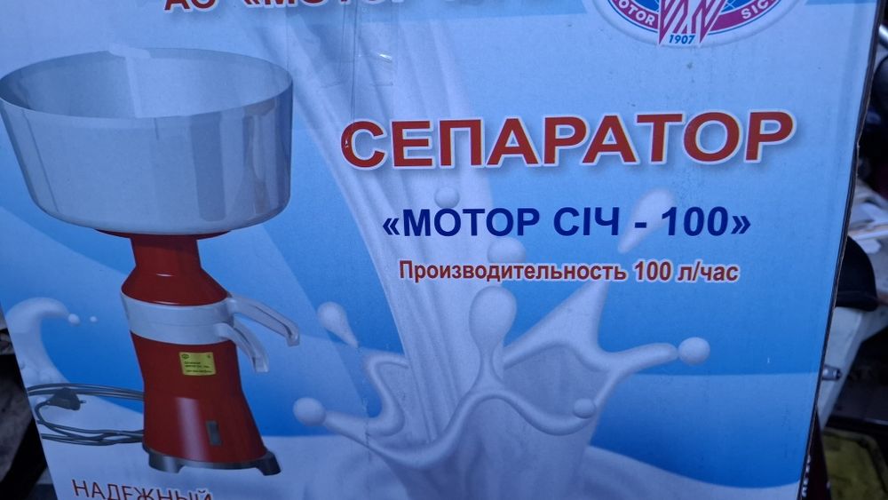 Продам сепаратор