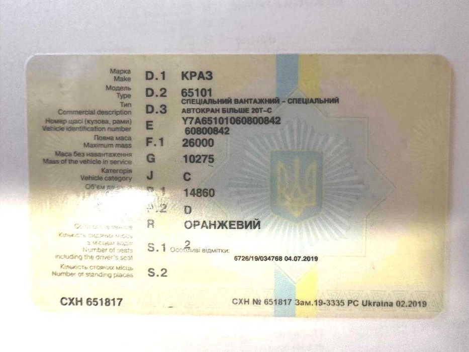 Продам автокран КТА-25 на базі Краз-65101 2006 року