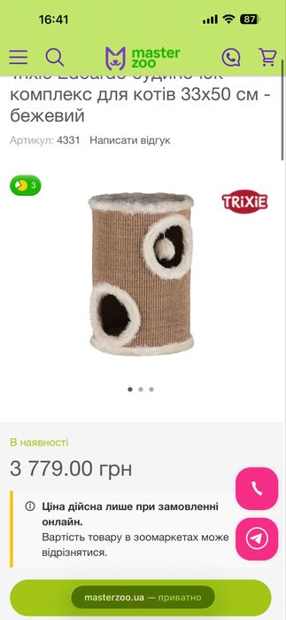 Вежа будиночок кігтеточки кігтедерка комплекс для кота