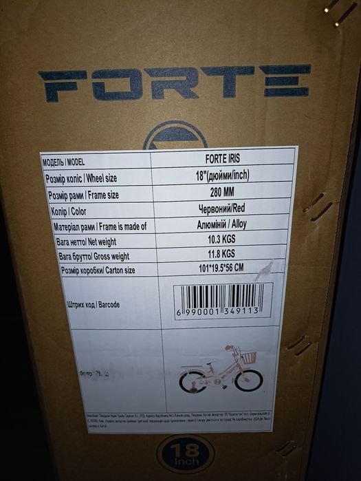 Велосипед дитячий Форте Іріс,новий в коробці