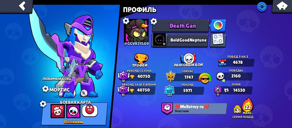 Продам аккаунт в бравл старс