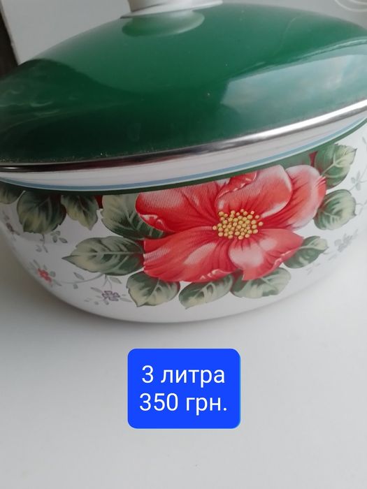 Эмалированная кастрюля, каструля