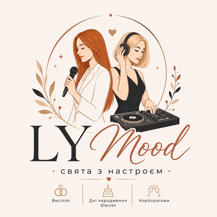 Ведуча/Організатор/Тамада
