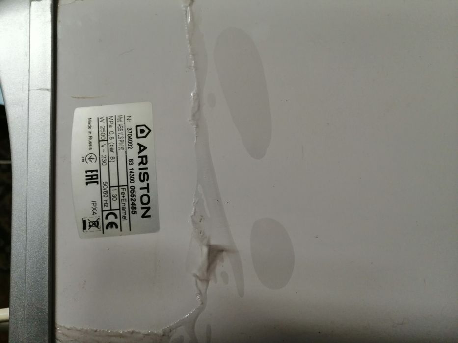 Водонагреватель-бойлер.