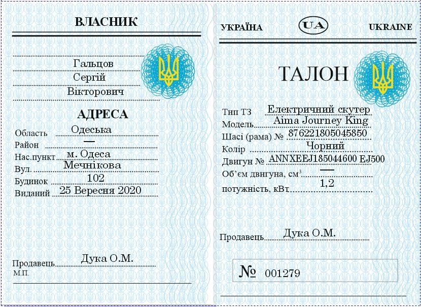 Продам талоны для электромототехники