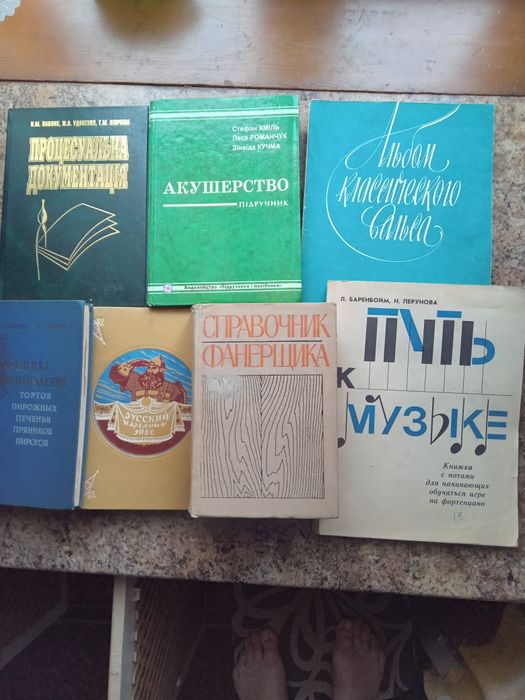Комплект книг Лот-N1