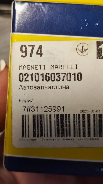 Новий датчик допомоги при паркуванні, парктронік для. Ford Kuga II