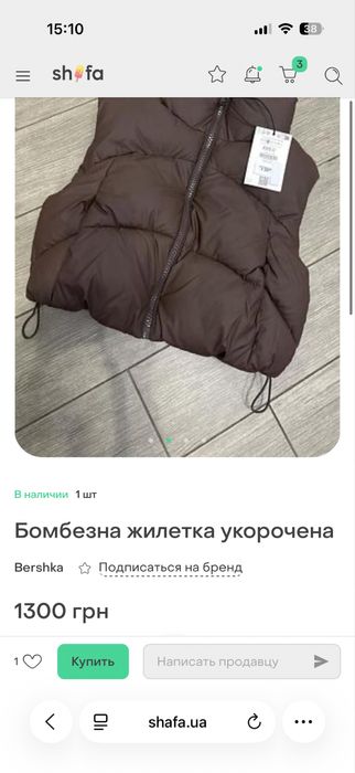 Безрукавка Bershka S
