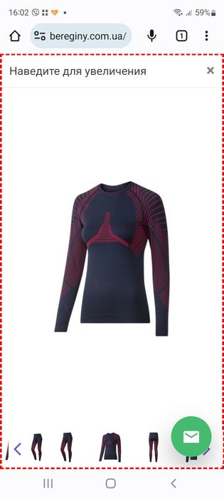 Crivit Женское термобелье , термо кофта , термо лосины S M L Xl