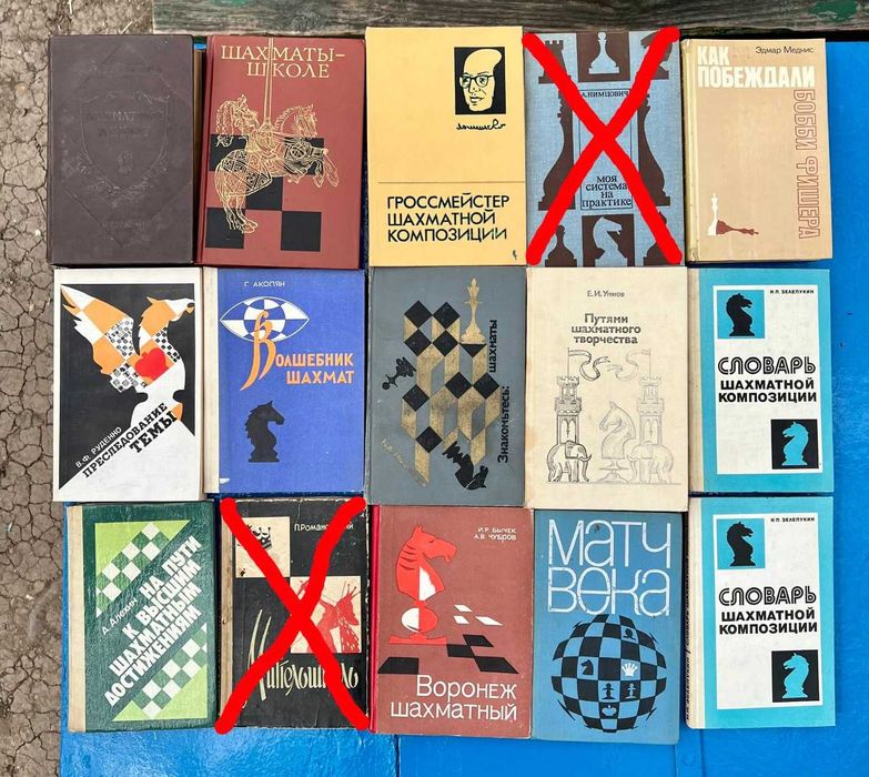 Книги по шахматам