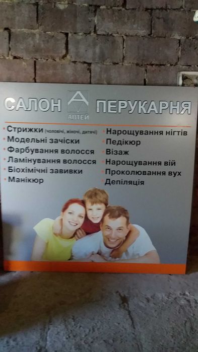 Рекламний щит настінний