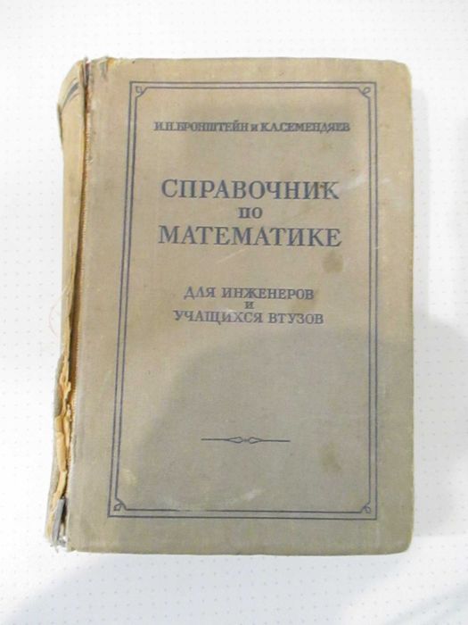 Математика Хімія Фізика Буринська Черевко Ципуринда Гончарен