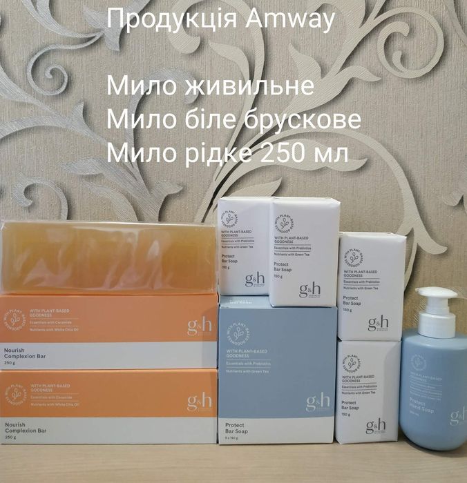 Amway Мило рідке та тверде