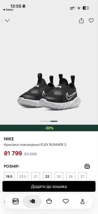 Дитячі кросівки FLEX RUNNER 2