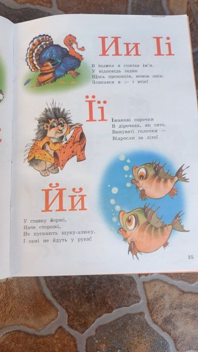 Вчимося разом-абетка та інше розвиваюче 267ст