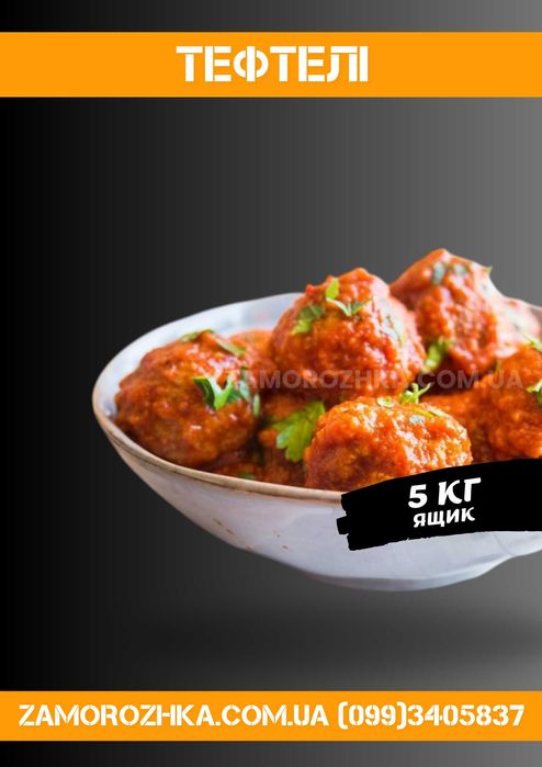 Битки, шницель, котлеты домашние, тефтели, фрикадельки, печёночные