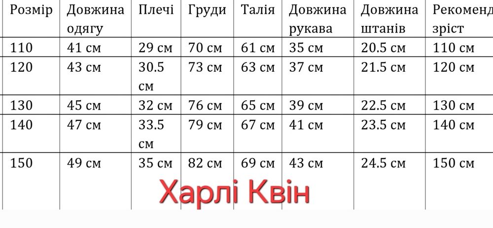 Дитячий костюм Харлі Квінн (Harley Quinn) . Костюм для хеллоуину.