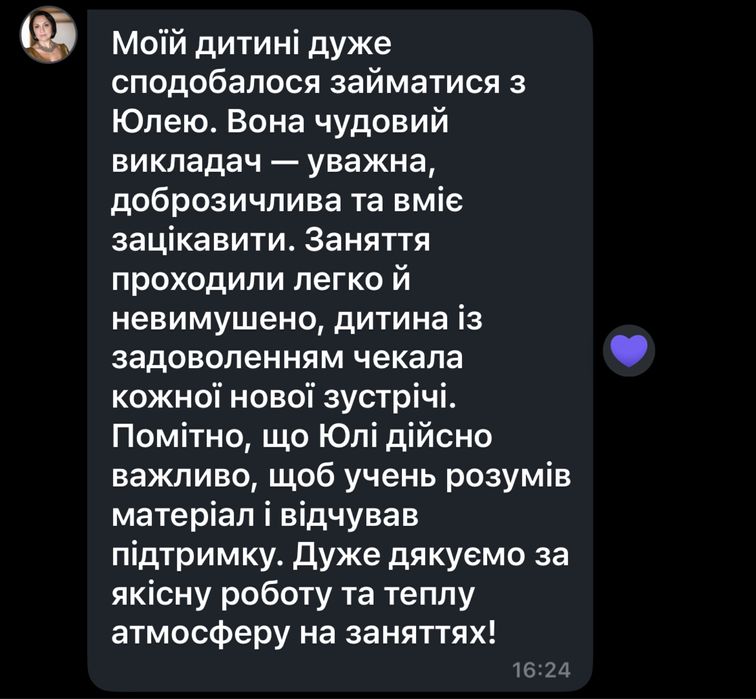 Репетитор з української мови, підготовка до НМТ