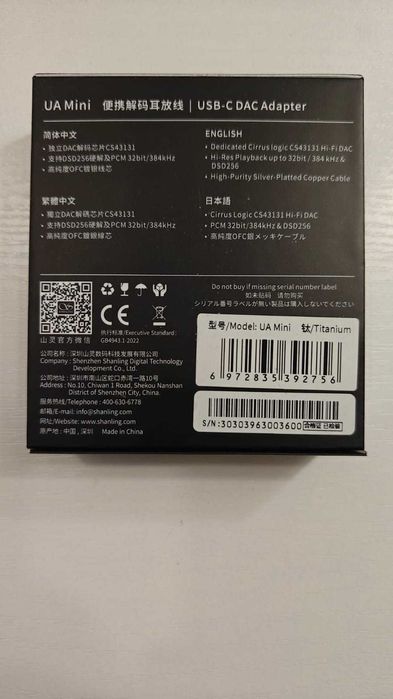 Shanling UA Mini — компактный ЦАП/усилитель, полный комплект