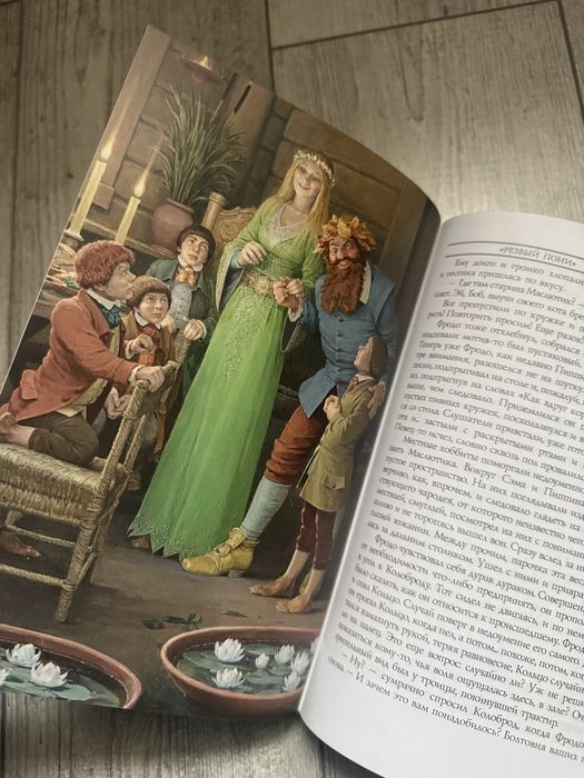 Джон Р.Р Толкин Братство Кольца