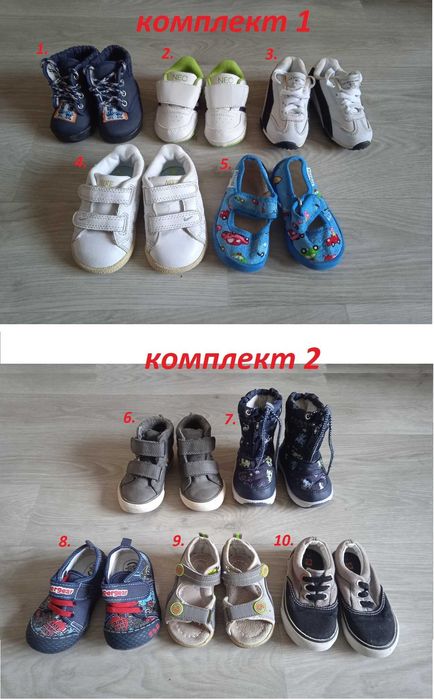 Комплекты детской обуви