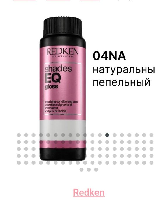 Redken Shades 30 мл
