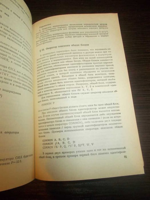 Пярнпуу А.А. Програмування сучасними алгоритмічними мовами